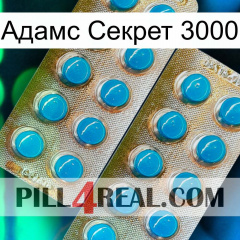 Адамс Секрет 3000 new08